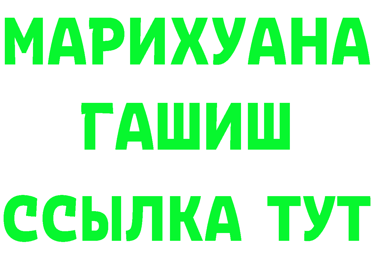 МЯУ-МЯУ кристаллы ссылка это мега Алексин